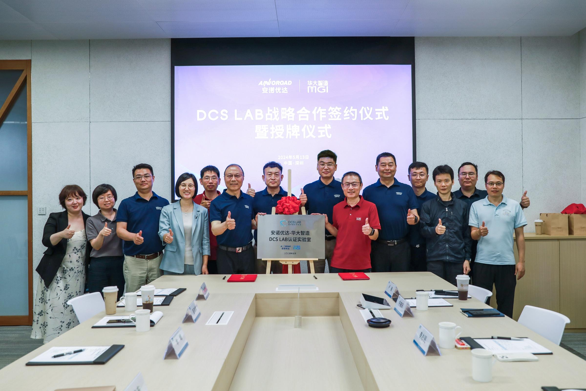 战略合作 | DCS Lab首个企业用户落成 ！尊龙凯时携手华大智造共建多组学交付平台